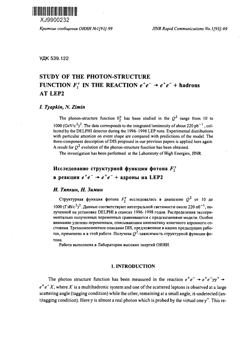 Study of the Photon-Structure Function F 2 Γ in the Reaction E+ E-→ E+ E-+