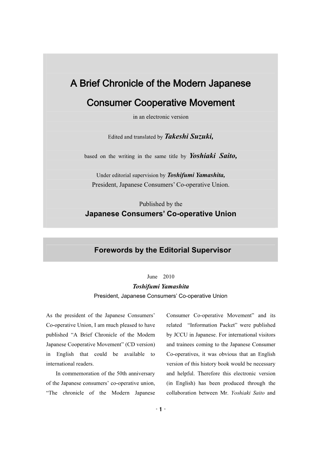 A Brief Chronicle of the Modern Japanese Consumer Cooperative Movement in an Electronic Version