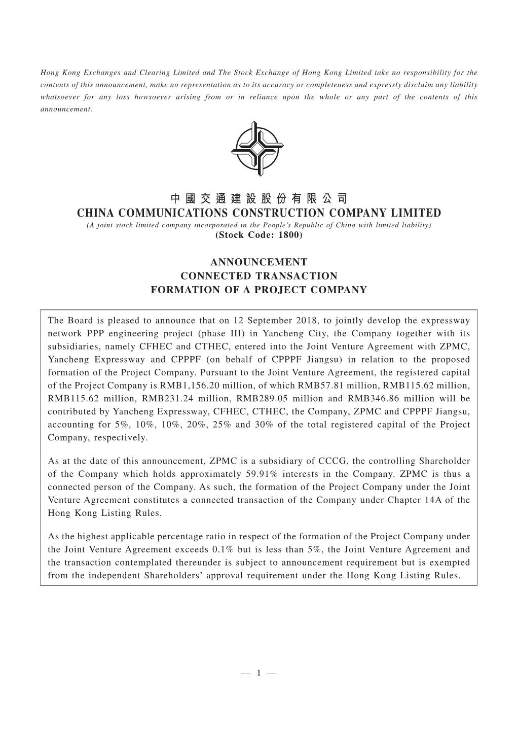 中 國 交 通 建 設 股 份 有 限 公 司 China Communications