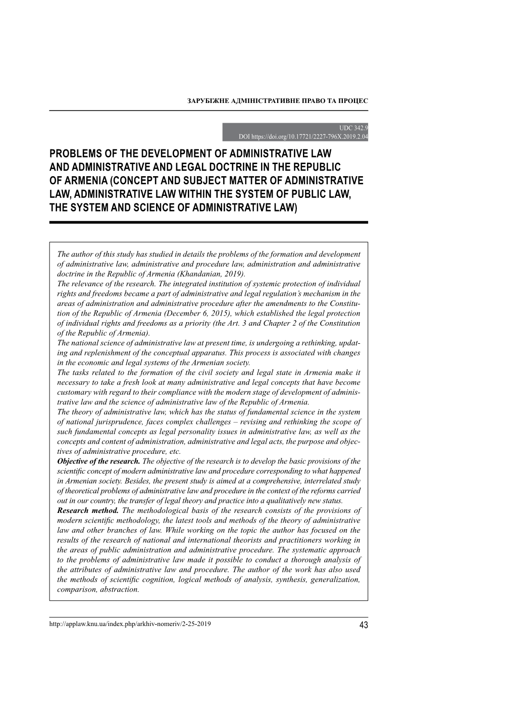 Problems of the Development of Administrative Law and Administrative and Legal Doctrine in the Republic of Armenia (Concept