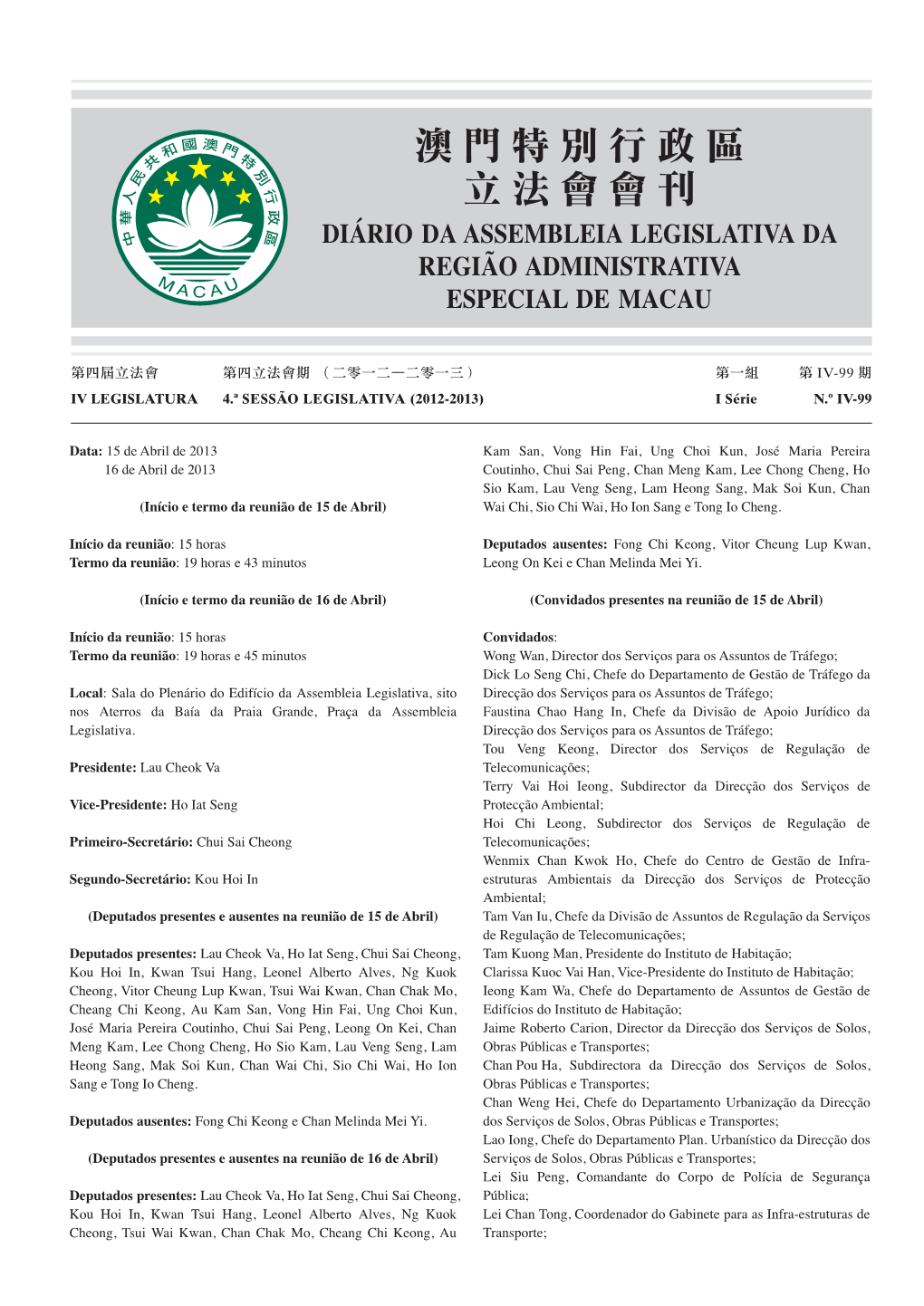 澳門特別行政區 立法會會刊 Diário Da Assembleia Legislativa Da Região Administrativa Especial De Macau