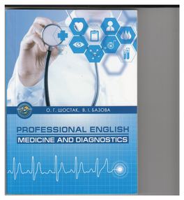 Professlonal Engllsh Medlcl NE and Dlagnostlcs Навчальний Посiбник