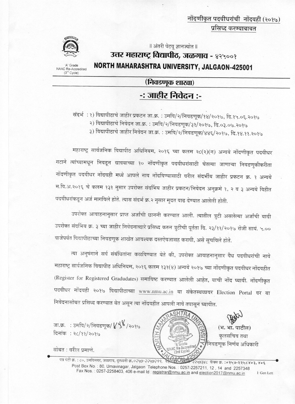 Public Notice O.No.NMU/2/Election/454/2017