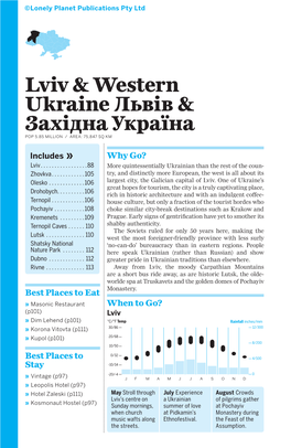 Lviv & Western Ukraine Львів & Західна Україна