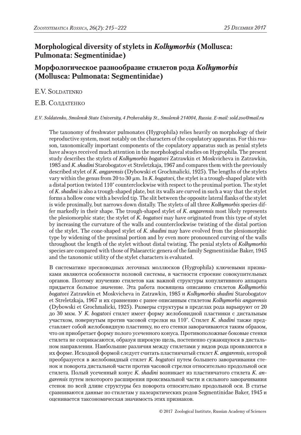 Morphological Diversity of Stylets in Kolhymorbis (Mollusca: Pulmonata