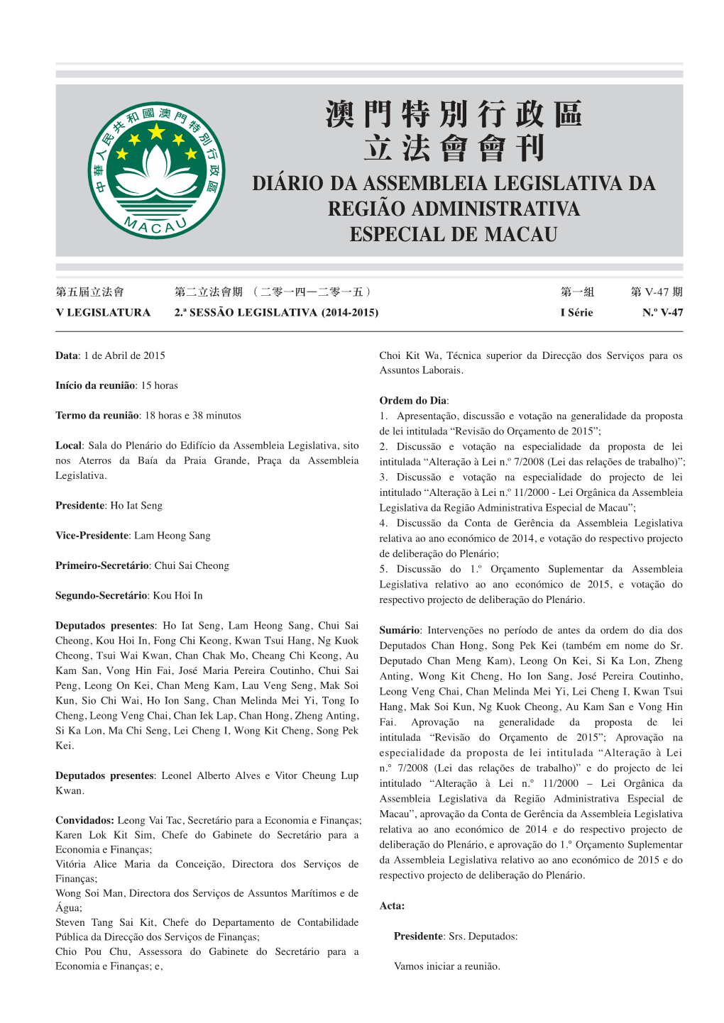 澳門特別行政區 立法會會刊 Diário Da Assembleia Legislativa Da Região Administrativa Especial De Macau