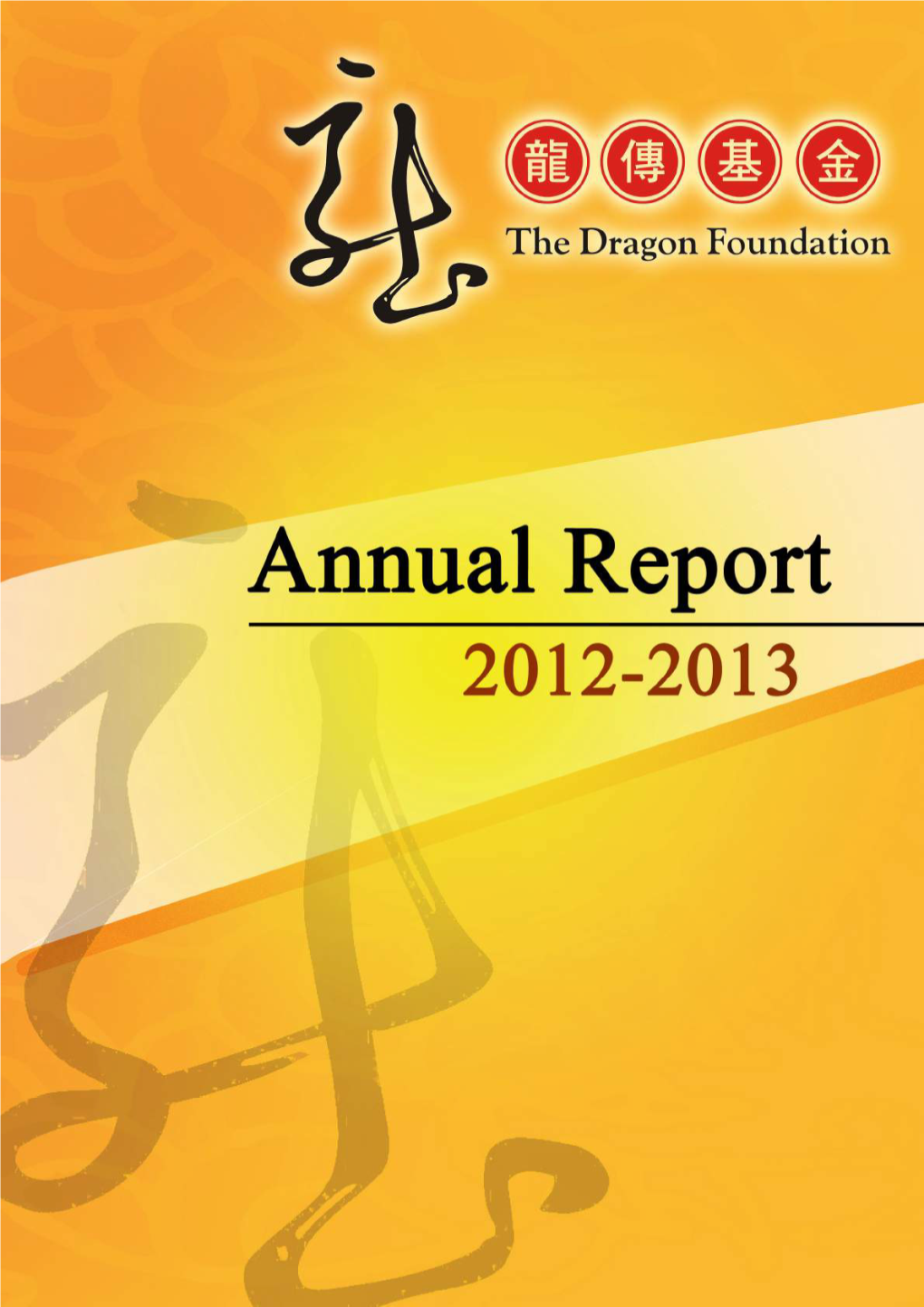 Annual Report 2012-13.Pdf