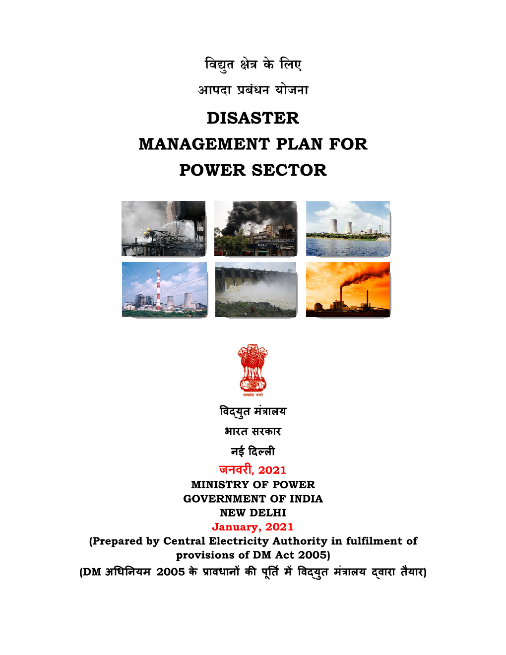 Disaster Management Plan for Power Sector- January 2021