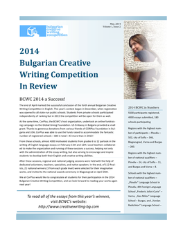 2014 Bulgarian Creative Writing Competition in Review