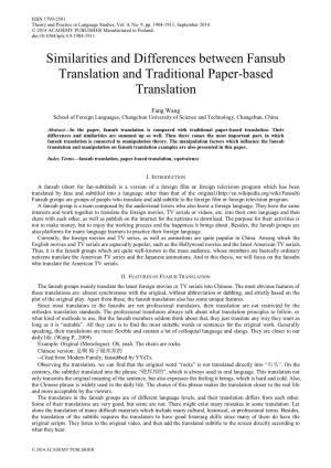 Similarities and Differences Between Fansub Translation and Traditional Paper-Based Translation