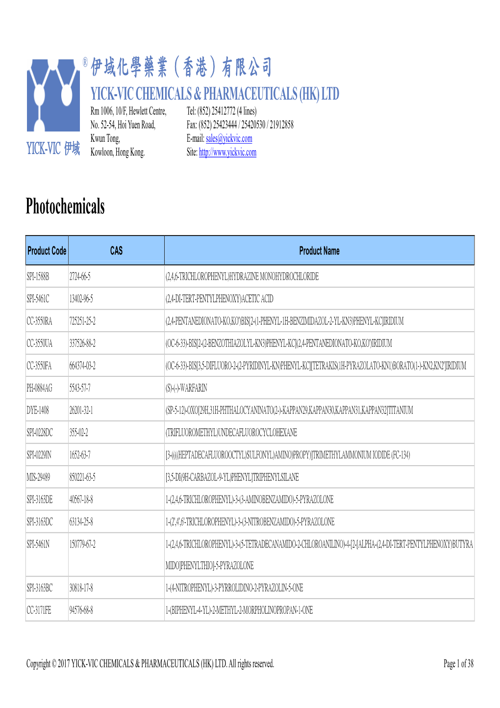 有限公司 Photochemicals