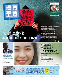 大灣區文化 Grande Baía Passa Por Dar Força À Cultura Comum