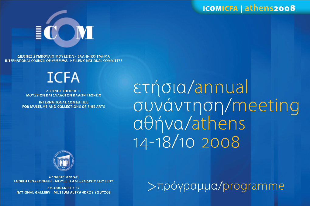2008 Athenes Programm.Pdf