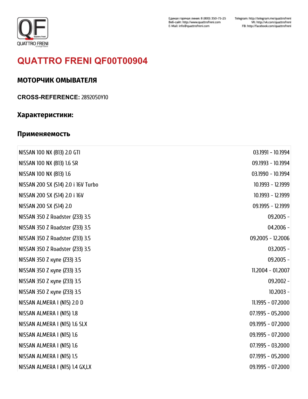 Quattro Freni Qf00t00904