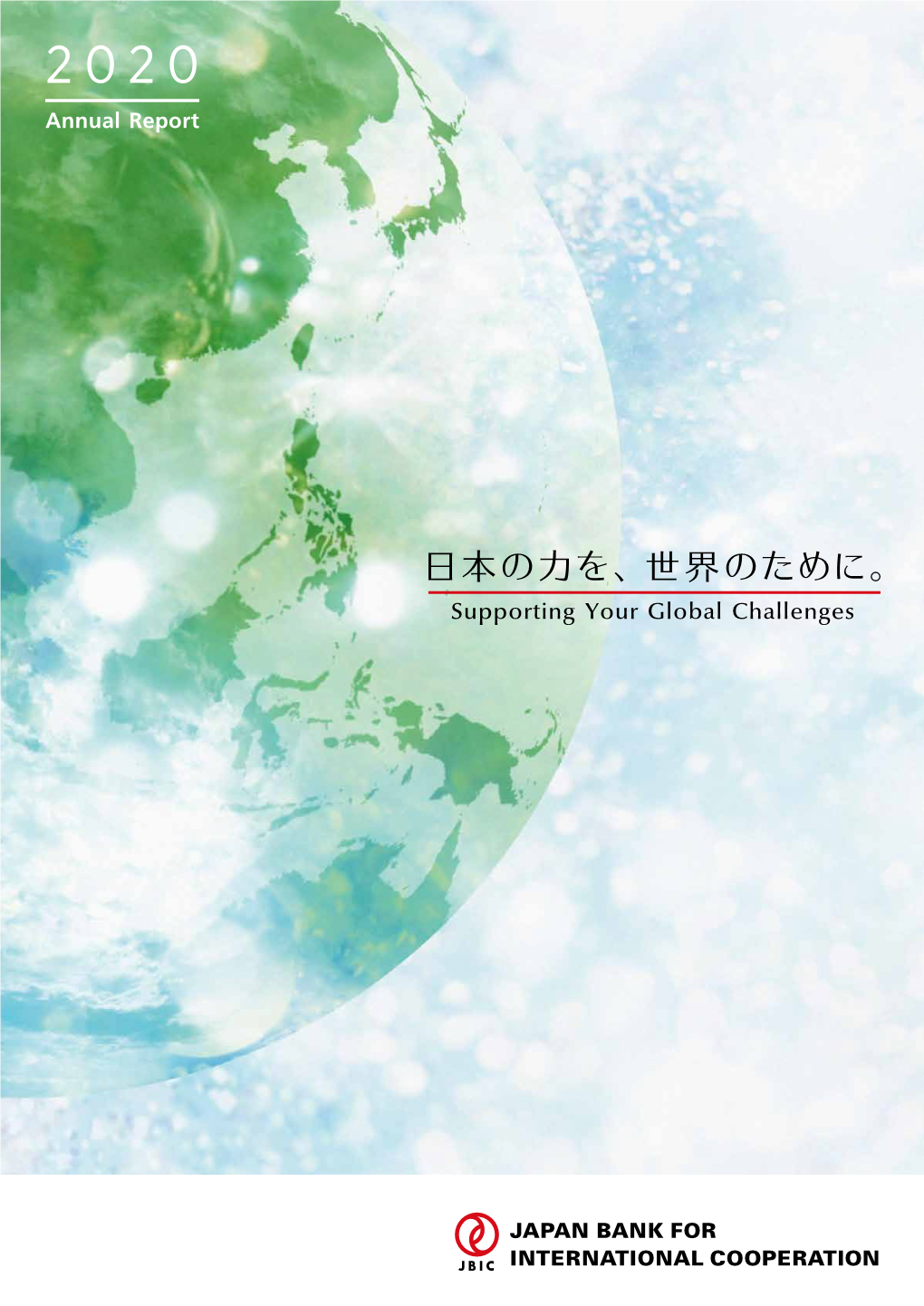 JBIC Annual Report 2020 Printed in Japan Vegetable Oil Ink