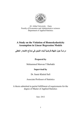 A Study on the Violation of Homoskedasticity Assumption in Linear Regression Models االنحذار الخطي ت التباي
