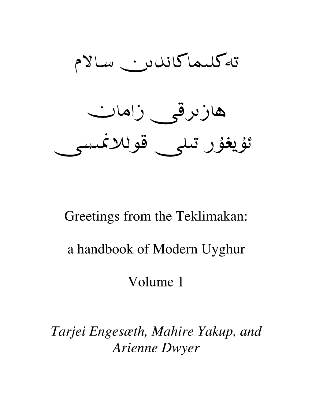 A Handbook of Modern Uyghur