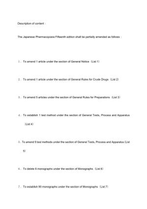 The Japanese Pharmacopoeia Fifteenth Edition Shall Be Partially Amended As Follows：