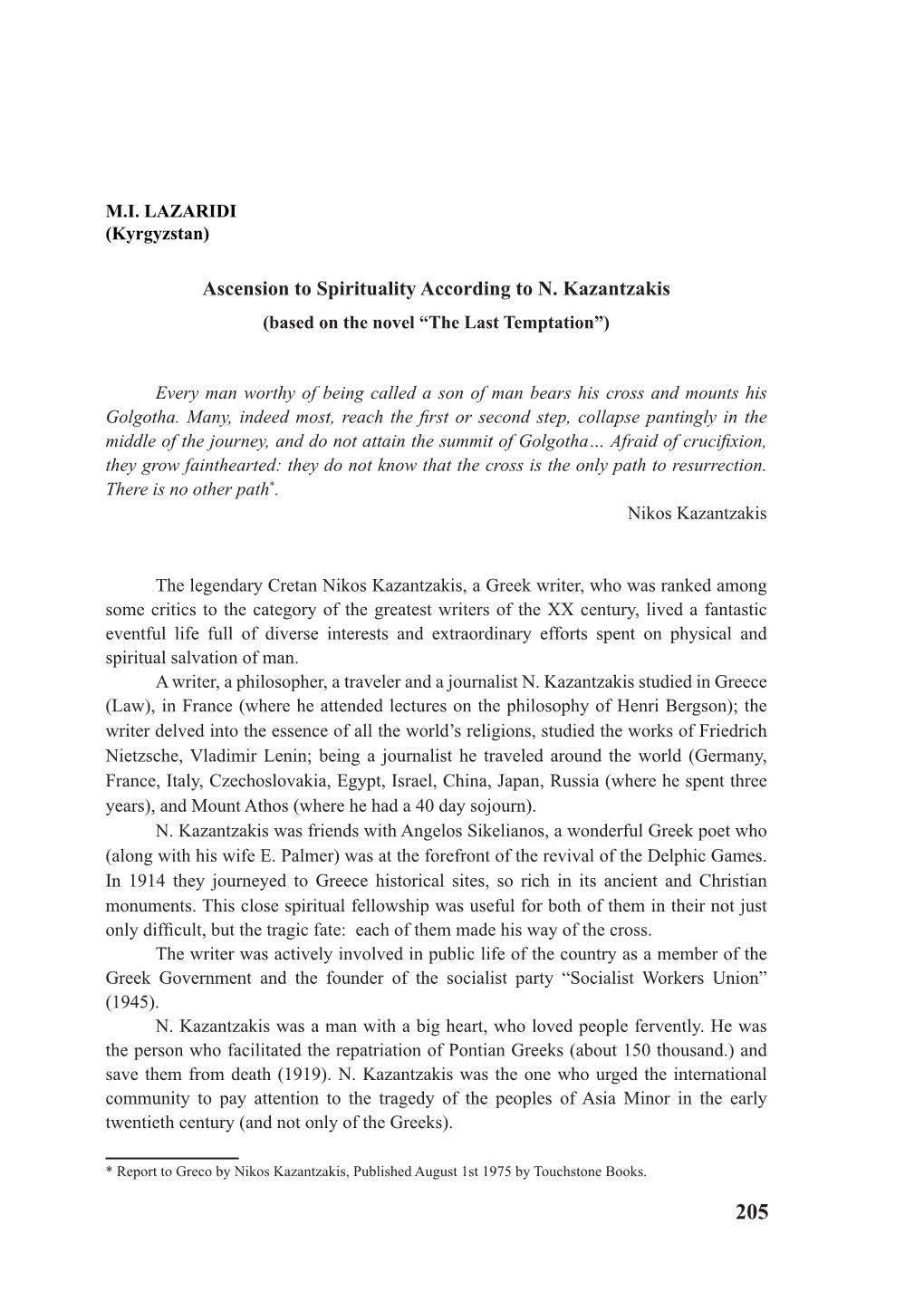 Ascension to Spirituality According to N. Kazantzakis (Based on the Novel “The Last Temptation”)