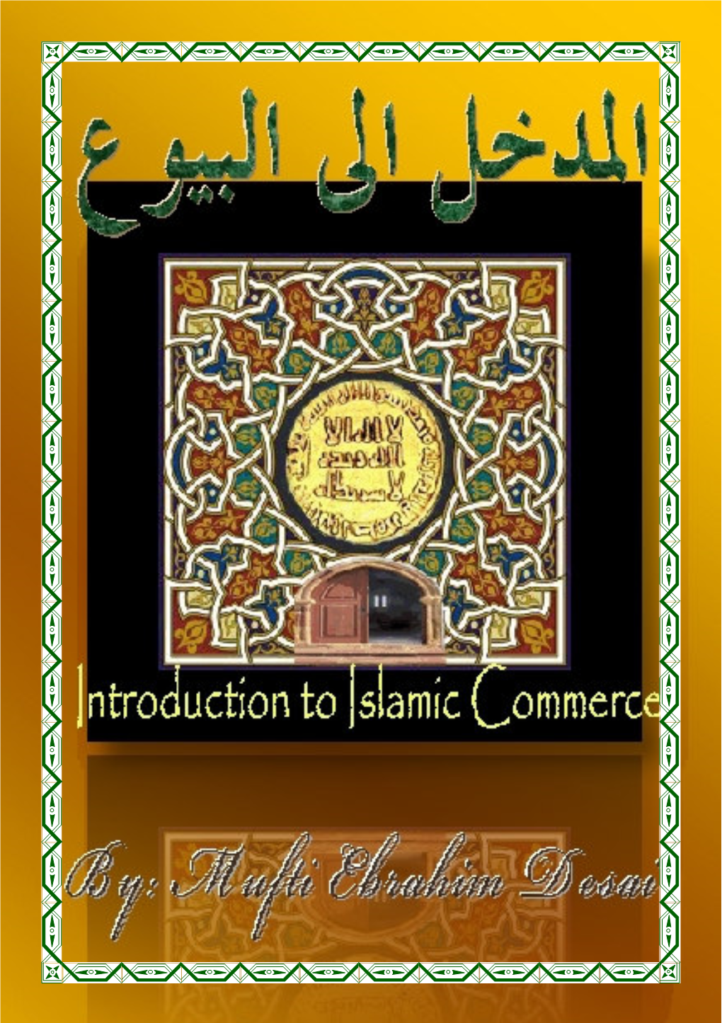 Introduction to Islamic Commerce