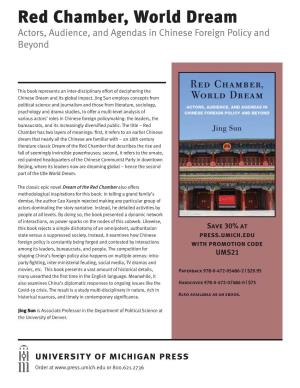 Red Chamber, World Dream Actors, Audience, and Agendas in Chinese Foreign Policy and Beyond