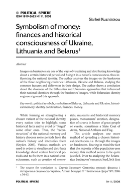 Symbolism of Money: Finances and Historical Consciousness of Ukraine, Lithuania and Belarus1