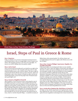 Israel, Steps of Paul in Greece & Rome