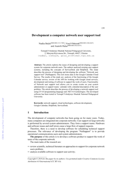 Development a Computer Network User Support Tool