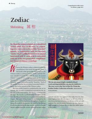Zodiac Shǔxiàng ​属 相