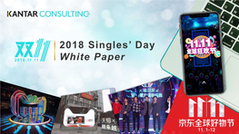 2018 Singles' Day White Paper