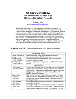 Chinese Genealogy: an Introduction to Jiapu 家譜 (Chinese Genealogy Records)
