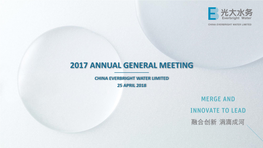 CEWL 2017 AGM Presentation ENG.Pdf