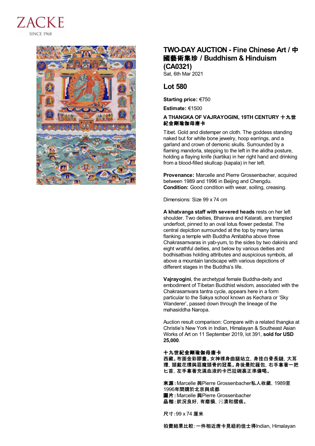 Fine Chinese Art / 中國藝術集珍/ Buddhism & Hinduism (CA0321)