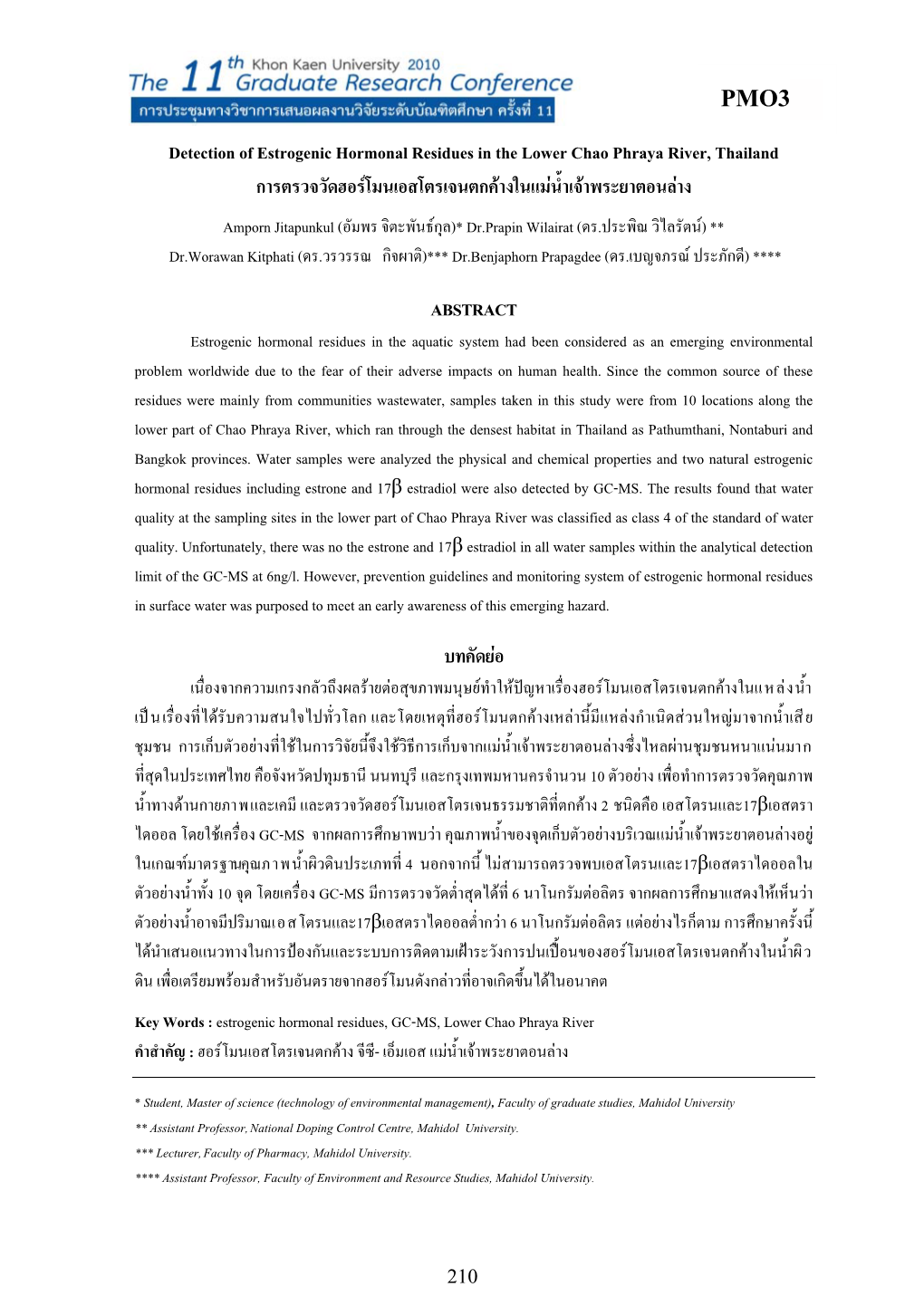 PMO3- 1 Detection of Estrogenic Hormonal Residues in the Lower Chao Phraya River, Thailand การตรวจวัดฮอรโมนเอสโตรเจนตกคางในแมน้ําเจาพระยาตอนลาง