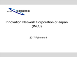 Innovation Network Corporation of Japan (INCJ)