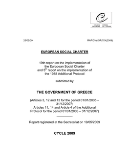 The Government of Greece Cycle 2009