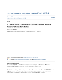 A Critical Review of Japanese Scholarship on Modern Chinese Fiction and Translation Studies