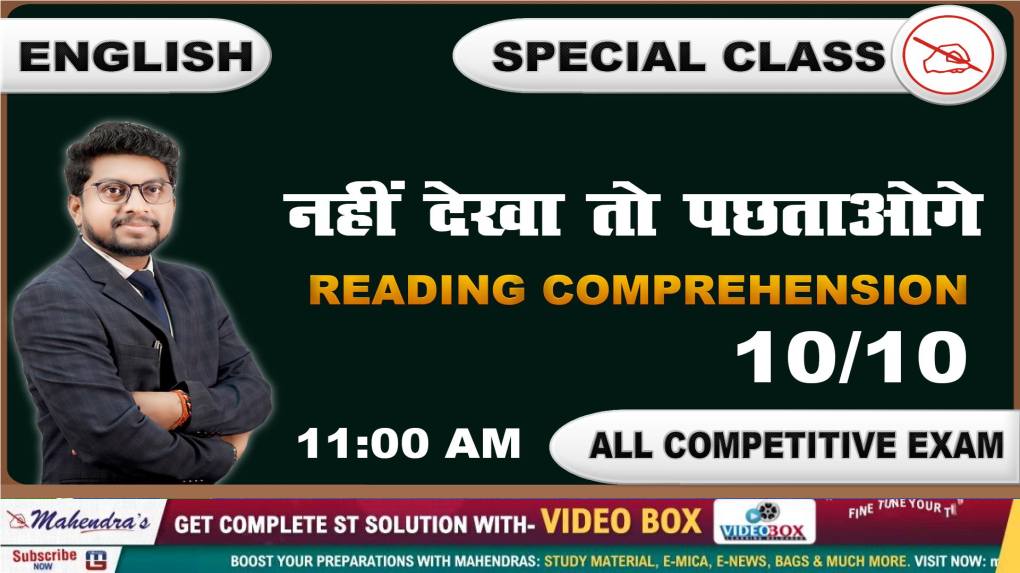 READING COMPREHENSION What Is Reading Comprehension? SKILL REQUIRED & KINDS of READER How to Get the Theme/Story/Tone of the Passage? POINT to BE EMEMBERED