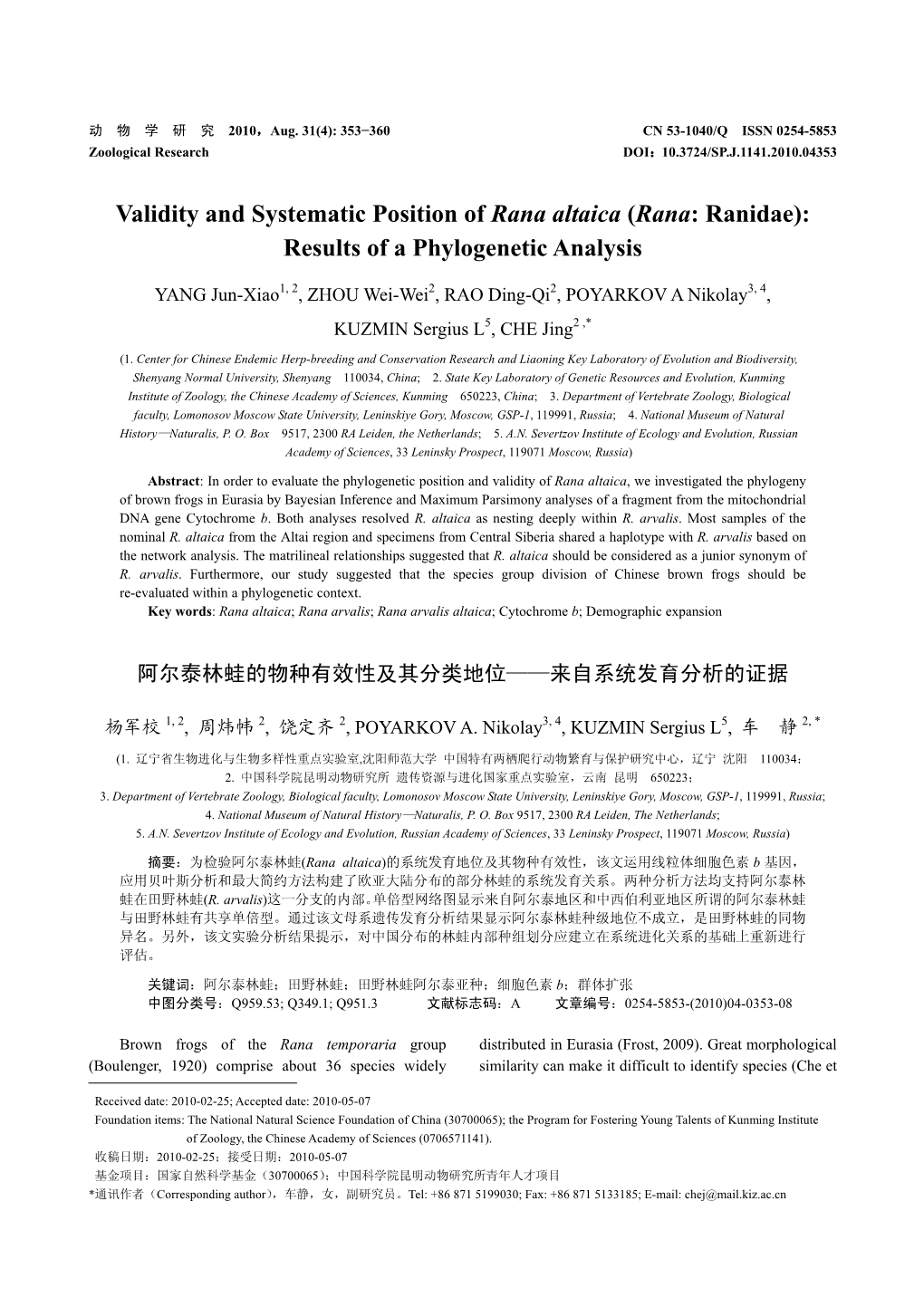 Rana: Ranidae): Results of a Phylogenetic Analysis