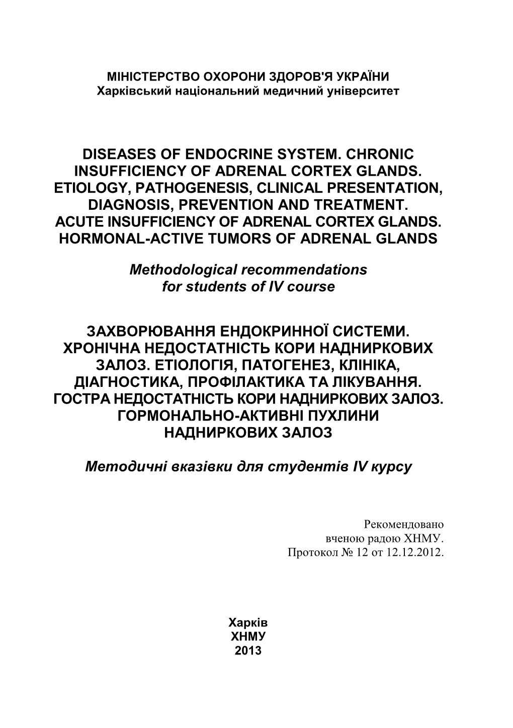 Diseases of Endocrine System. Chronic Insufficiency of Adrenal Cortex Glands