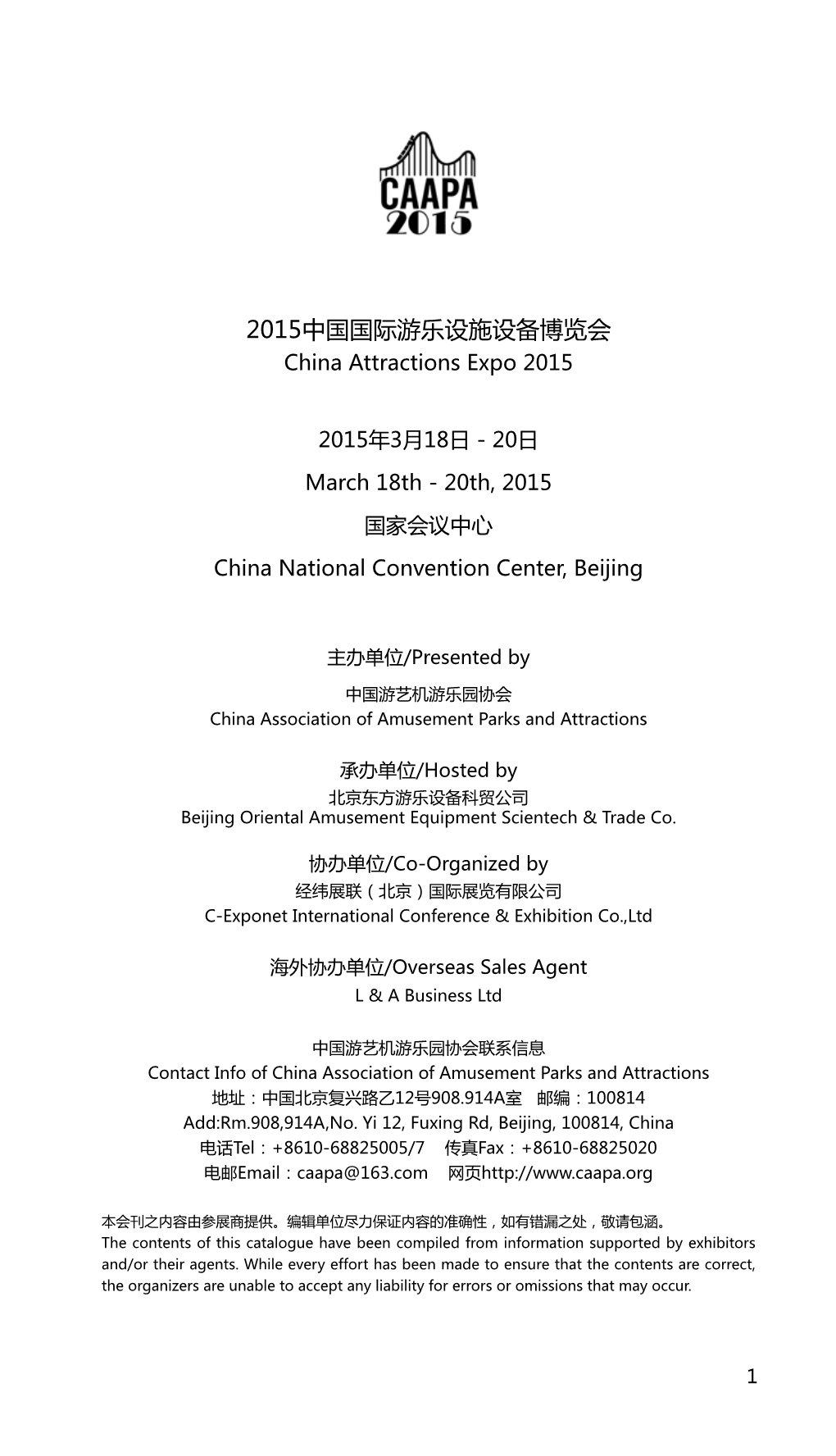 参展商介绍exhibitors' Profile