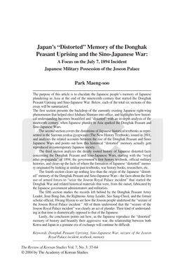 Memory of the Donghak Peasant Uprising and the Sino-Japanese War: a Focus on the July 7, 1894 Incident Japanese Military Possession of the Joseon Palace