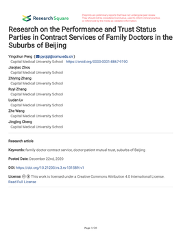 Research on the Performance and Trust Status Parties in Contract Services of Family Doctors in the Suburbs of Beijing
