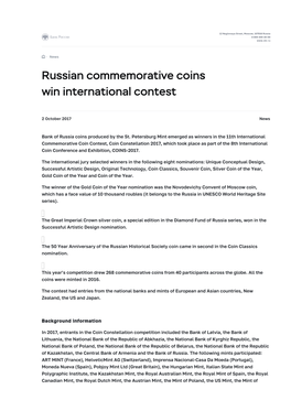 Russian Commemorative Coins Win International Contest | Bank of Russia