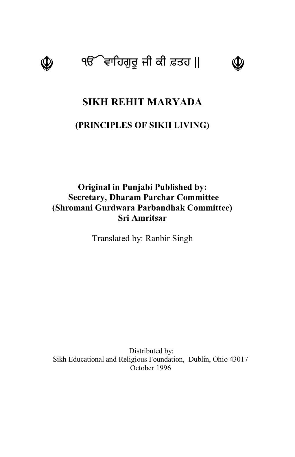 Sikhrehat SGPC English.Pdf