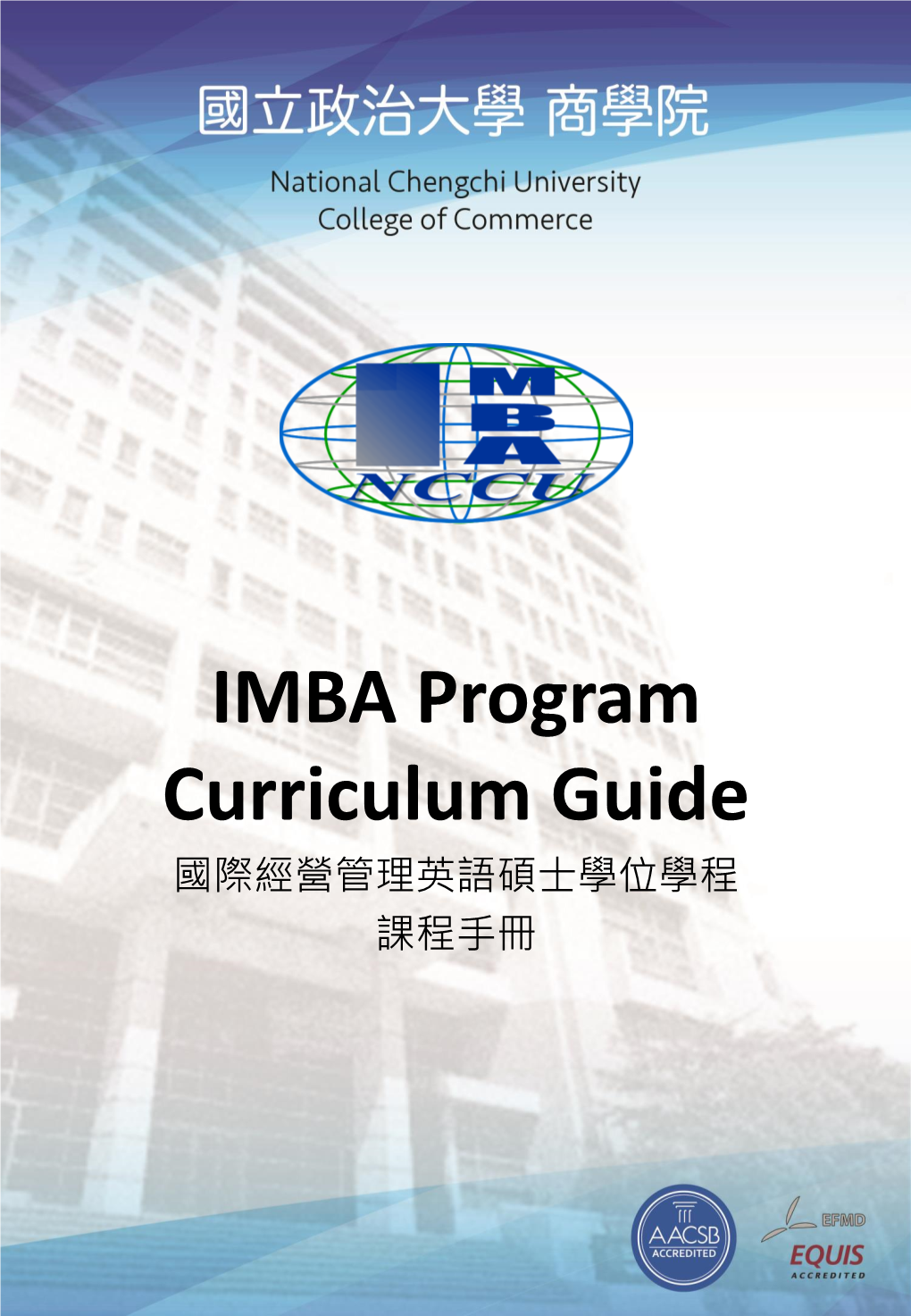 IMBA Program Curriculum Guide