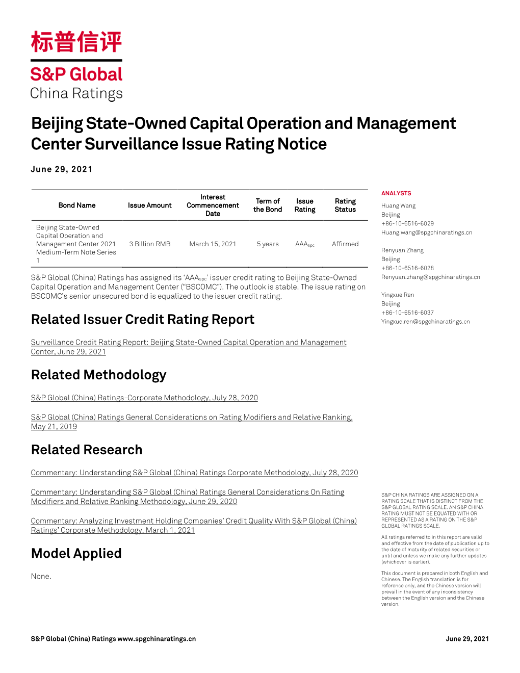 Beijing State-Owned Capital Operation and Management Center Surveillance Issue Rating Notice