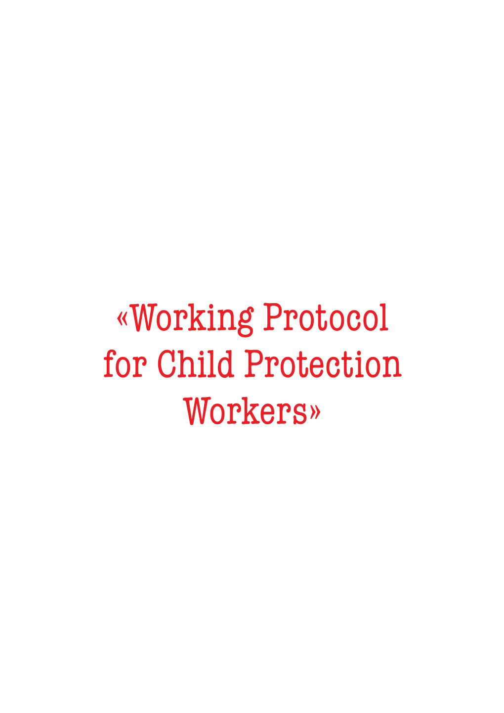 «Working Protocol for Child Protection Workers»