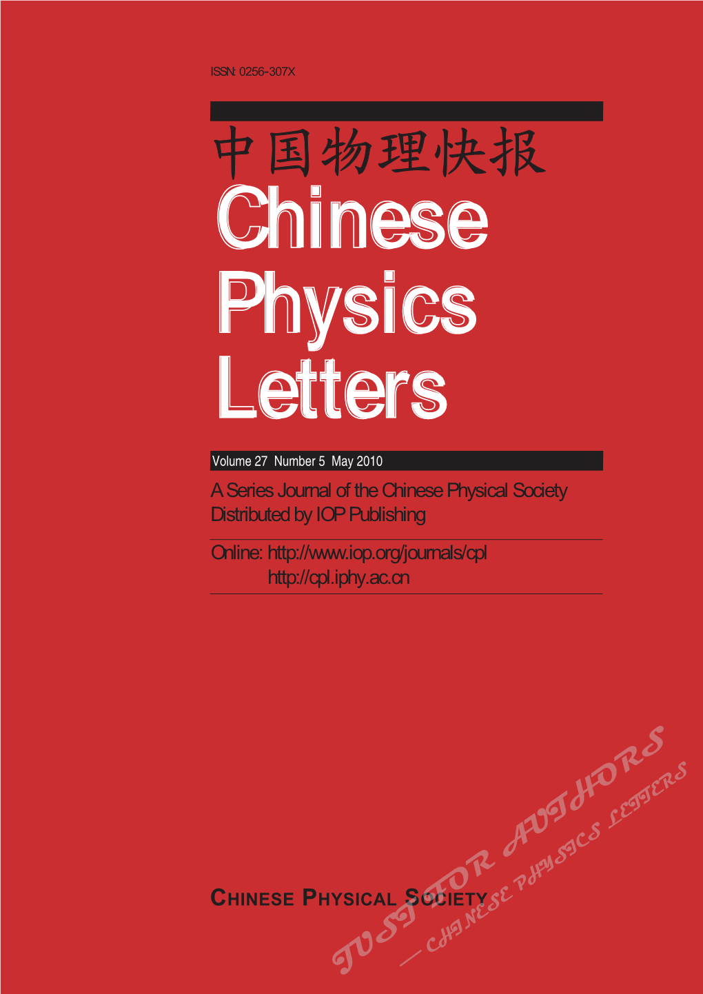 中国物理快报 Chinese Physics Letters