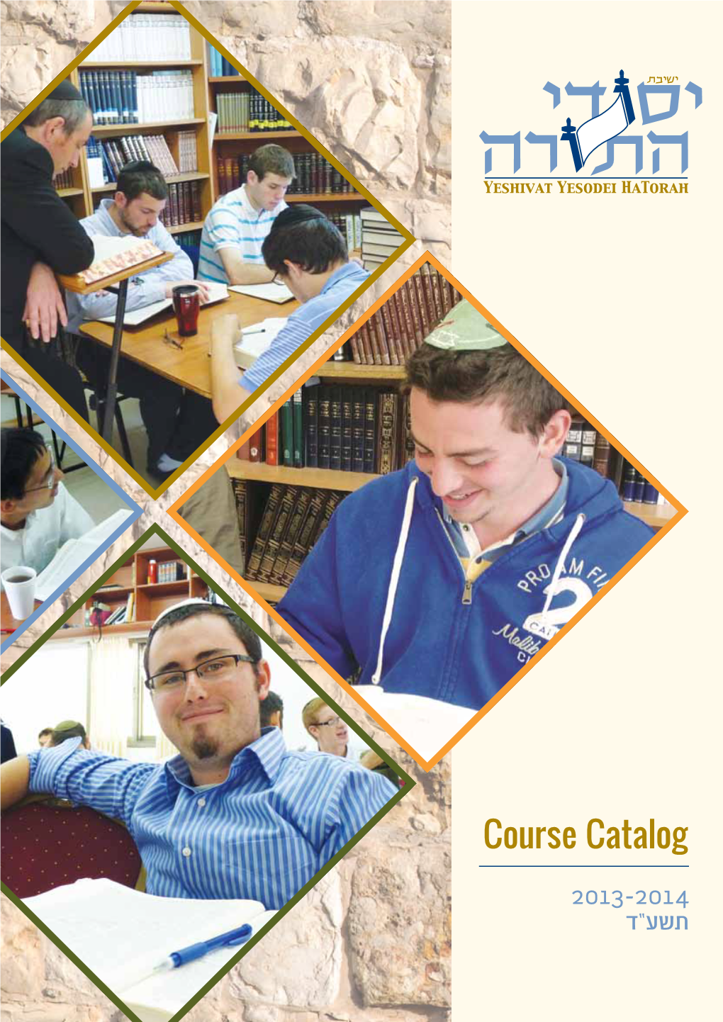 Course Catalog